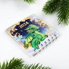 Календарь на спирали «Зеленый дракон», 7 х 7 см - Фото 4