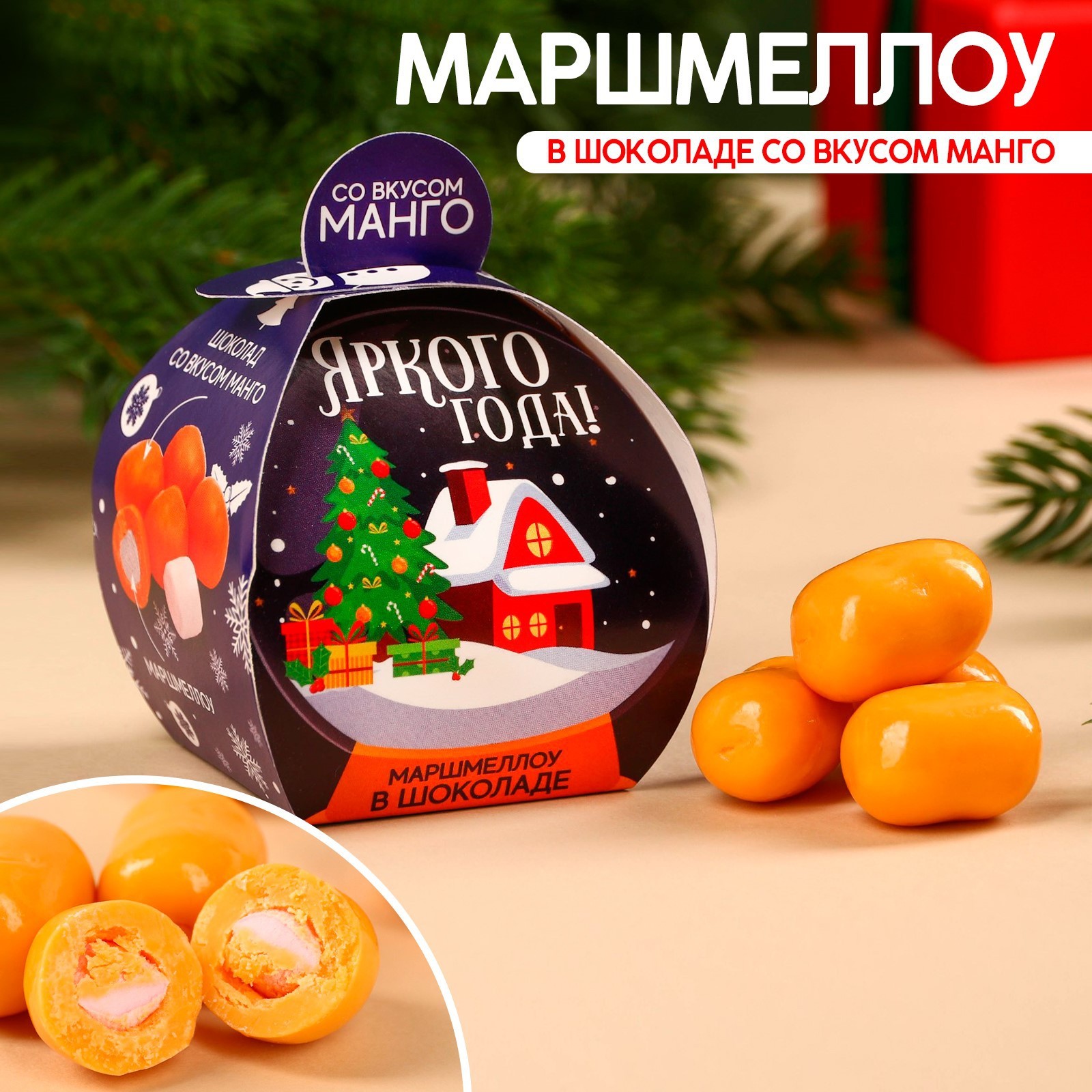 УЦЕНКА Маршмеллоу в шоколаде &quot;Яркого года&quot;, <b>вкус</b>: <b>манго</b>, 50 г. (а...