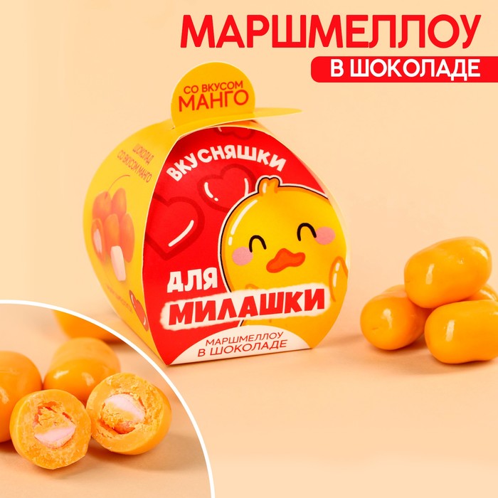 УЦЕНКА Маршмеллоу в шоколаде со вкусом манго "Антигрустин" 50 гр в коробке - Фото 1