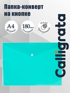 Папка-конверт на кнопке А4, 180 мкм, Calligrata Pastel, полупрозрачная, светло-мятный - Фото 1