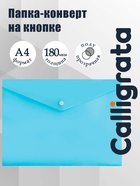 Папка-конверт на кнопке А4, 180 мкм, Calligrata Pastel, полупрозрачная, бледно-васильковый - Фото 1