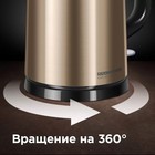 Чайник электрический REDMOND RK-M1582, металл, колба металл, 1.7 л, 1800 Вт, цвет шампань - фото 51474555 Чайник электрический REDMOND RK-M1582, металл, колба металл, 1.7 л, 1800 Вт, цвет шампань - фото 51474555