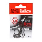 Крючки Saikyo BS-2314 BN № 1/0, 10 шт - фото 10931816