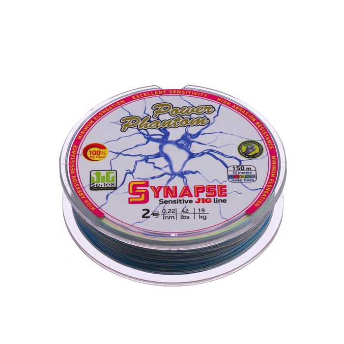 Шнур Power Phantom Synapse X4 PE, мультиколор № 2.0, диаметр 0.22 мм, тест 19 кг, 150 м - Фото 1