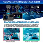 Видеорегистратор с радар-детектором TrendVision Hybrid Signature Real 4K 2CH, 4К Ultra HD - Фото 13