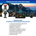 Видеорегистратор с радар-детектором TrendVision Hybrid Signature Real 4K 2CH, 4К Ultra HD - Фото 21