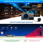 Видеорегистратор с радар-детектором и камерой TrendVision DriveCam Real 4K Signature 2CH - Фото 2
