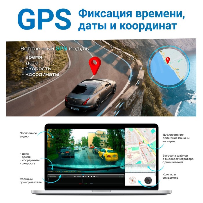 Видеорегистратор TrendVision Proof 3CH GPS, Full HD, 3 камеры, углы обзора 160°-160°-110° - фото 51465808