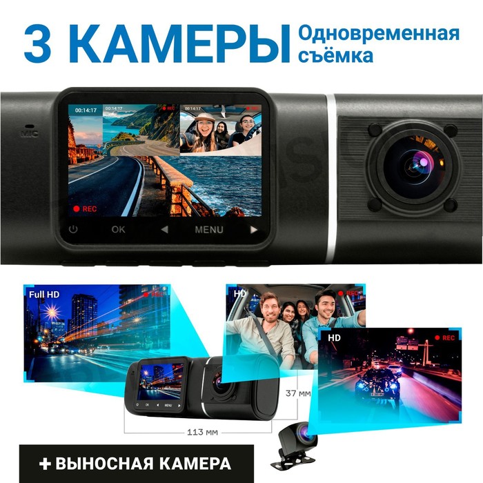 Видеорегистратор TrendVision Proof 3CH GPS, Full HD, 3 камеры, углы обзора 160°-160°-110° - фото 51465809