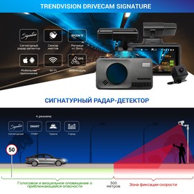 

Радар-детектор с видеорегистратором TrendVision DriveCam Signature 2CH