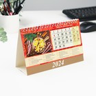Календарь настольный, домик "Праздники и именины" 2024, 20х14 см - Фото 2