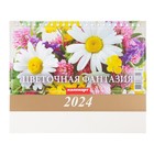 Календарь настольный, домик "Цветочная фантазия" 2024, 20х14 см - Фото 3
