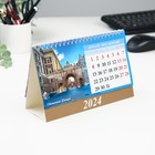 Календарь настольный, домик "Красивые города" 2024, 20х14 см - Фото 2