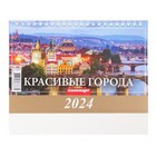 Календарь настольный, домик "Красивые города" 2024, 20х14 см - Фото 3