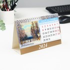 Календарь настольный, домик "Русский пейзаж в живописи" 2024, 20х14 см - фото 11007387