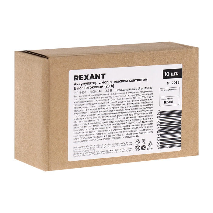 Аккумулятор REXANT, 18650 unprotected, Li-ion, 3000 мАЧ, 3.7 В, 20А, 10 шт. - фото 51697825