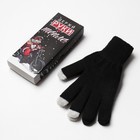 Мужские перчатки в подарочной коробке "Руки в тепле" р.22 - фото 320060276