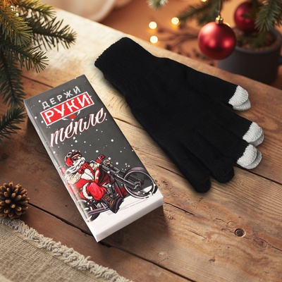 Перчатки мужские новогодние KAFTAN «Руки в тепле», размер 22