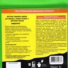Удобрение органическое конский навоз, экстракт, PROAGRO, канистра, 5 л - фото 24428015