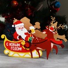 Органайзер для бутылок "Дед мороз в санях" - фото 7671781