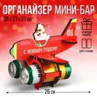 Органайзер для бутылок "Дед мороз в самолете" - фото 298780245