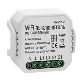 WIFI модуль Technical MS001, 4,6х1,8х4,6 см, цвет белый 10039806