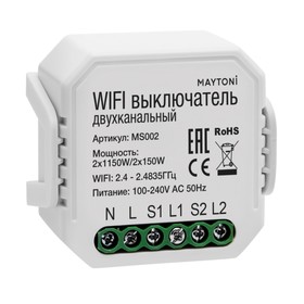 WIFI модуль Technical MS002, 4,6х1,8х4,6 см, цвет белый