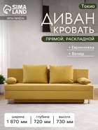 Горчичный