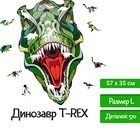 Деревянный пазл, головоломка EWA «Динозавр T-REX» 57x35 см - фото 109964737