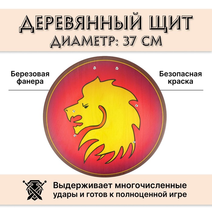Деревянный круглый щит «Голова льва» - Фото 1