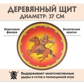 Деревянный круглый щит «Лучник на коне»