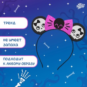 Ободок карнавальный «Время кошмаров» на Хеллоуин