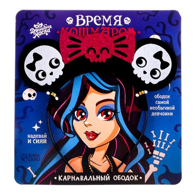 Ободок карнавальный «Время кошмаров» на Хэллоуин