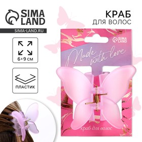 Краб для волос Made with love, 7 х 6 х 4 см 9600148