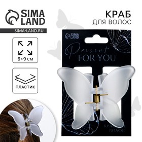 Крабик-бабочка для волос Present for you, 7 х 6 х 4 см 9600150