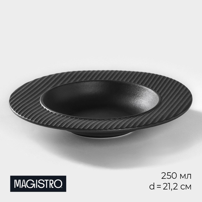Тарелка фарфоровая для пасты Magistro Line, 250 мл, d=21,2 см, цвет чёрный - фото 1907823914