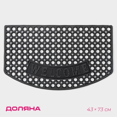 Коврик придверный Доляна «Добро пожаловать», ячеистый, 43×73 см, чёрный