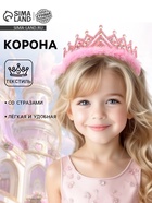 Корона на голову для девочки «Нежность» - Фото 1