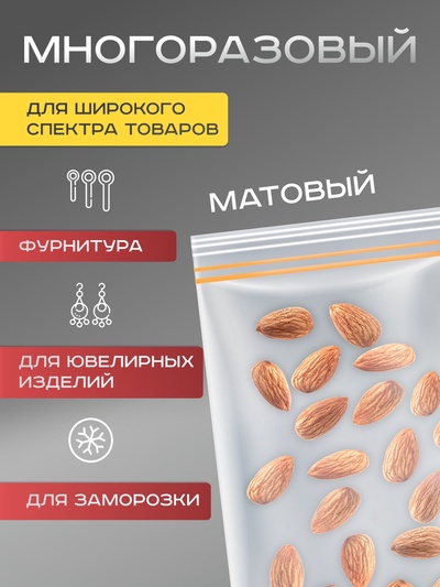 Пакет для заморозки с двойным zip-lock замком 16×14 см