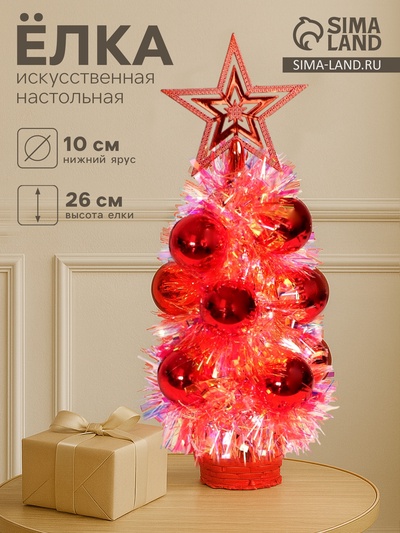 Искусственная ёлка настольная «Зимнее волшебство. Праздничная», перламутр, 10×26 см, красный, ПВХ ветки