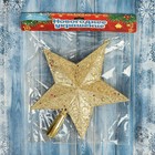 Наконечник "Звезда" узор блёстки, 21х23 см, золото - фото 22773737