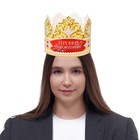 Корона карнавальная «Героиня торжества», картон, 64 х 13,8 см. - Фото 7