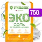 Соль высокой степени очистки для посудомоечных машин SYNERGETIC, 750гр - Фото 1