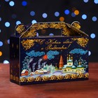 Подарочная коробка "Зимние гулянья" , подарочек малый 17,5 х 7 х 10,5 см - фото 10991773
