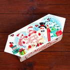 Подарочная коробка "Три снеговика" , конфета большая 9,8 х 7 х 17,8 см - фото 320060854