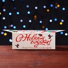 Подарочная коробка "Три снеговика" , конфета большая 9,8 х 7 х 17,8 см - Фото 2