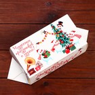 Подарочная коробка "Три снеговика" , конфета большая 9,8 х 7 х 17,8 см - Фото 3