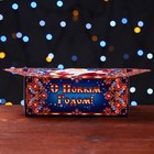Подарочная коробка "Дорогобогато" , конфета большая  9,8 х 7 х 17,8 см - Фото 2