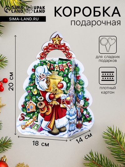 Подарочная новогодняя коробка «Самовар» , елочка малая фигурная, 20×14×18 см