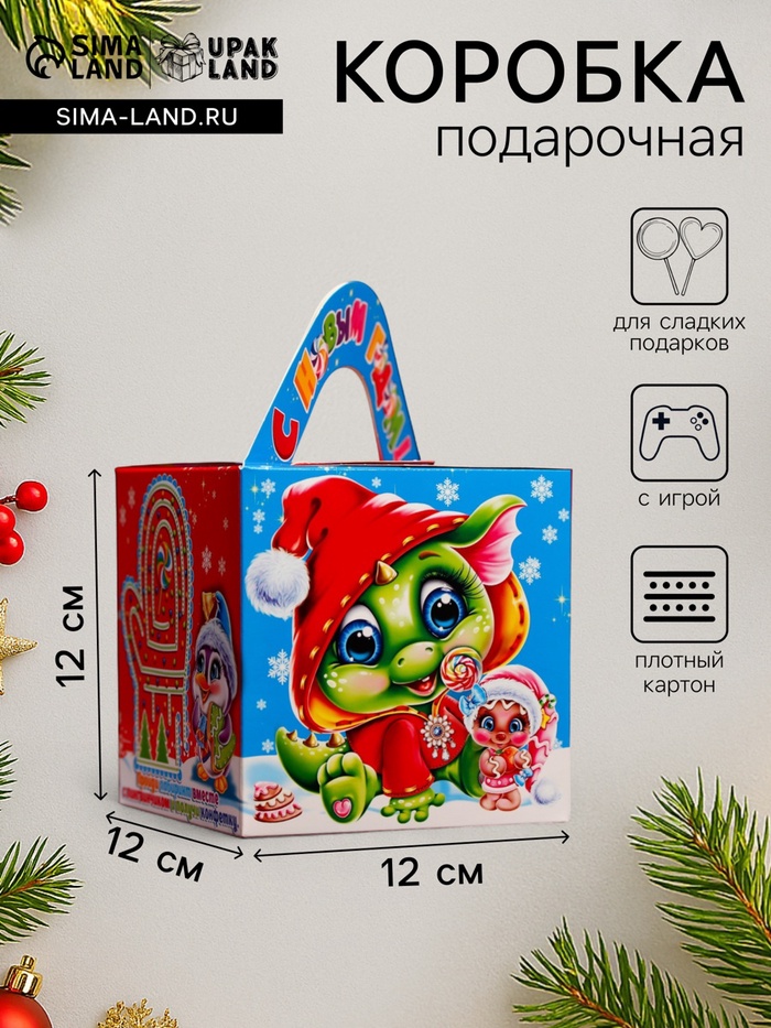 Подарочная новогодняя коробка «Изумрудная парочка», кубик большой 12×12×12 см - Фото 1